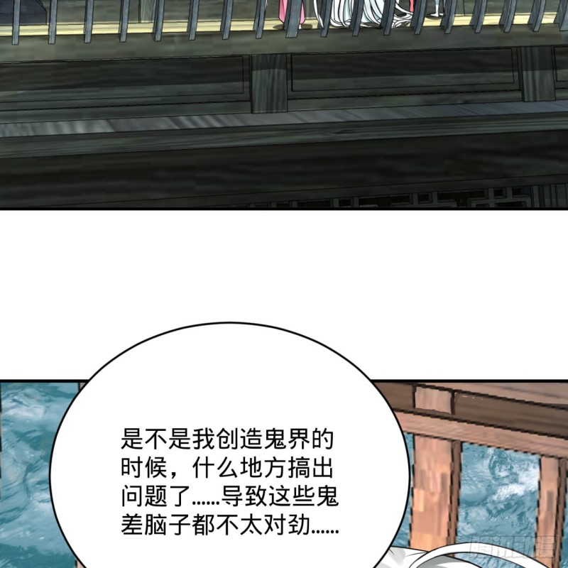 炼气练了三千年韩漫全集-181回 鬼界最高级别通缉无删减无遮挡章节图片 