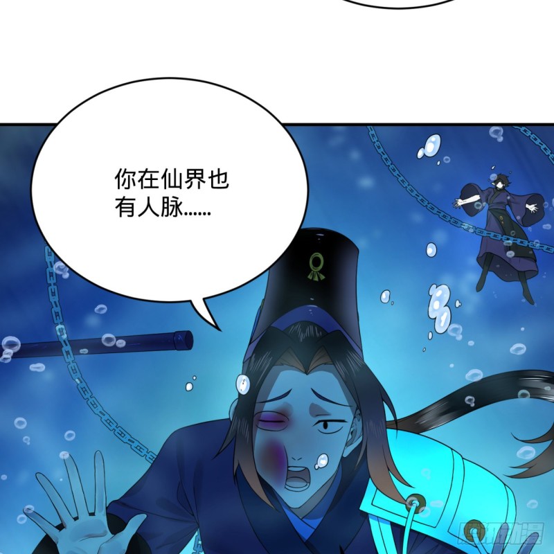 炼气练了三千年韩漫全集-182回 后背明明比前胸还大！无删减无遮挡章节图片 