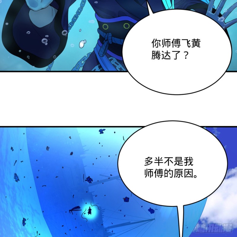 炼气练了三千年韩漫全集-182回 后背明明比前胸还大！无删减无遮挡章节图片 