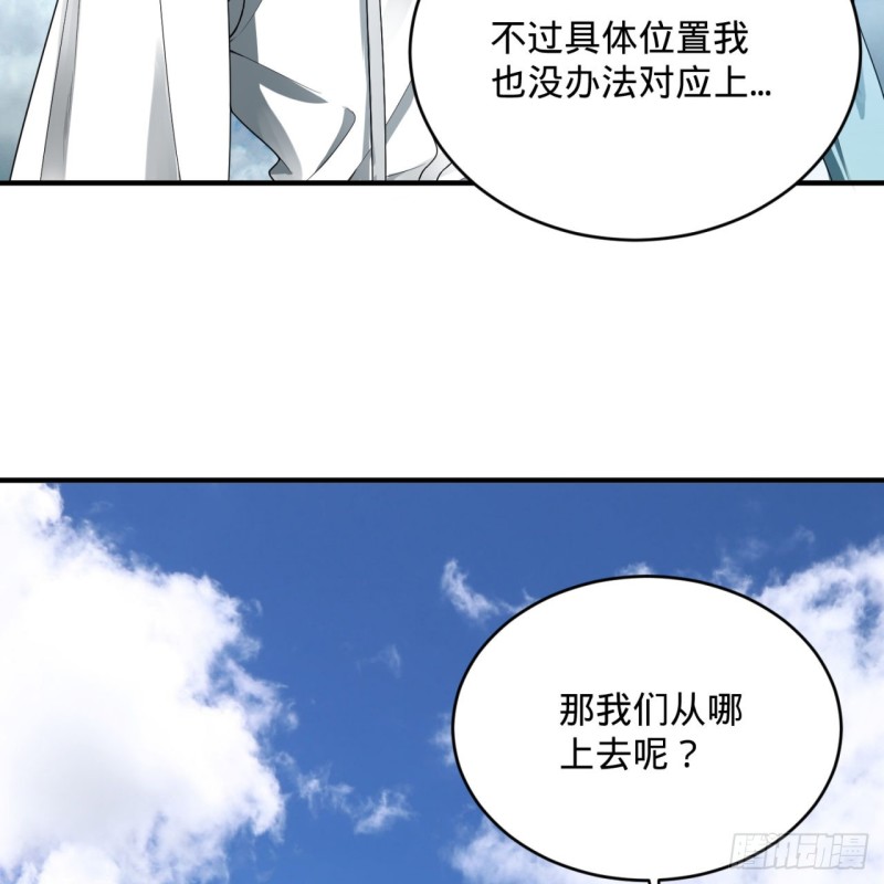 炼气练了三千年韩漫全集-182回 后背明明比前胸还大！无删减无遮挡章节图片 