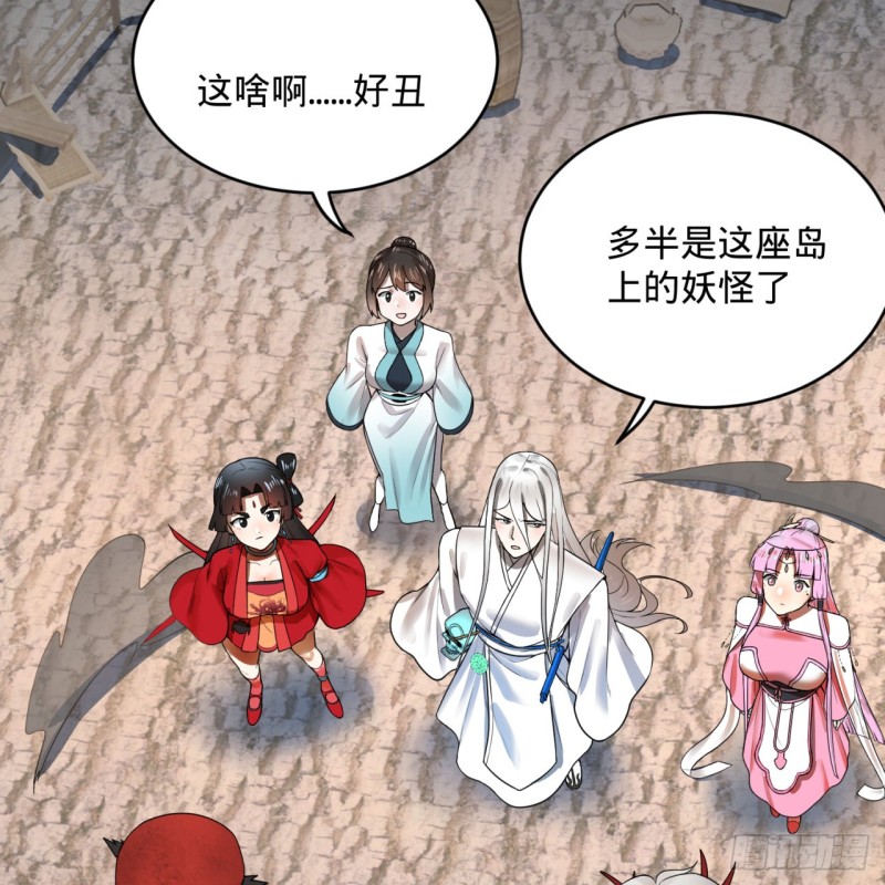 炼气练了三千年韩漫全集-182回 后背明明比前胸还大！无删减无遮挡章节图片 