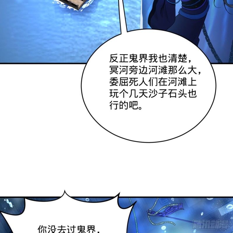 炼气练了三千年韩漫全集-182回 后背明明比前胸还大！无删减无遮挡章节图片 