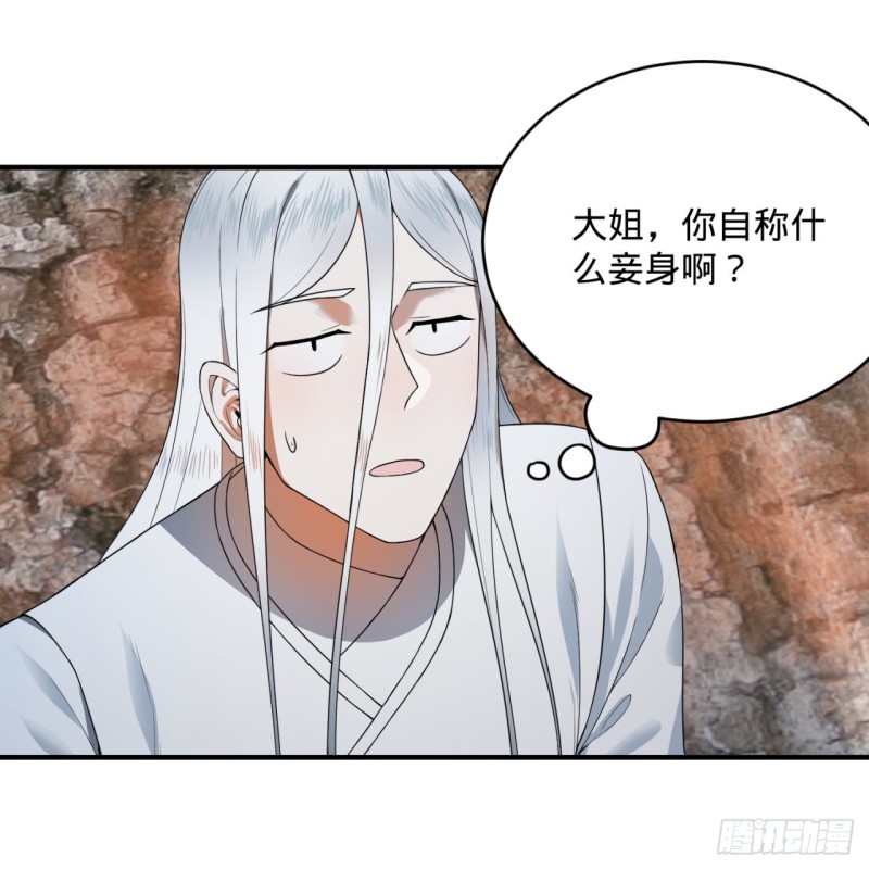 炼气练了三千年韩漫全集-182回 后背明明比前胸还大！无删减无遮挡章节图片 