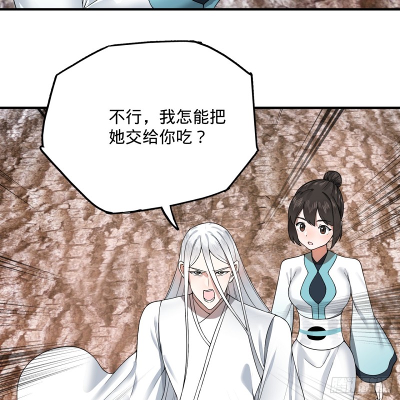 炼气练了三千年韩漫全集-182回 后背明明比前胸还大！无删减无遮挡章节图片 
