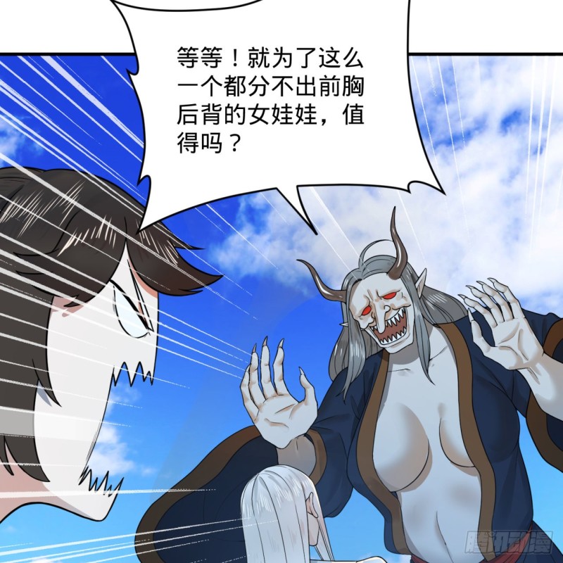 炼气练了三千年韩漫全集-182回 后背明明比前胸还大！无删减无遮挡章节图片 