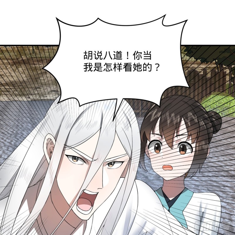 炼气练了三千年韩漫全集-182回 后背明明比前胸还大！无删减无遮挡章节图片 