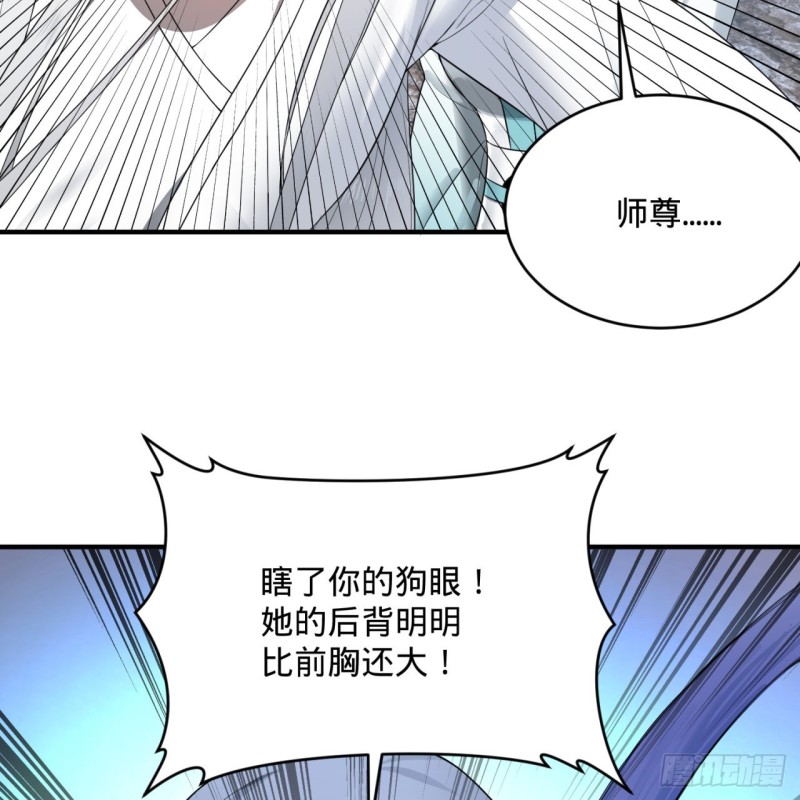 炼气练了三千年韩漫全集-182回 后背明明比前胸还大！无删减无遮挡章节图片 