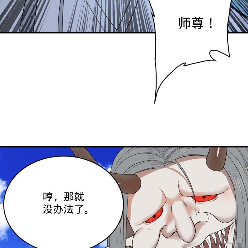 炼气练了三千年韩漫全集-182回 后背明明比前胸还大！无删减无遮挡章节图片 