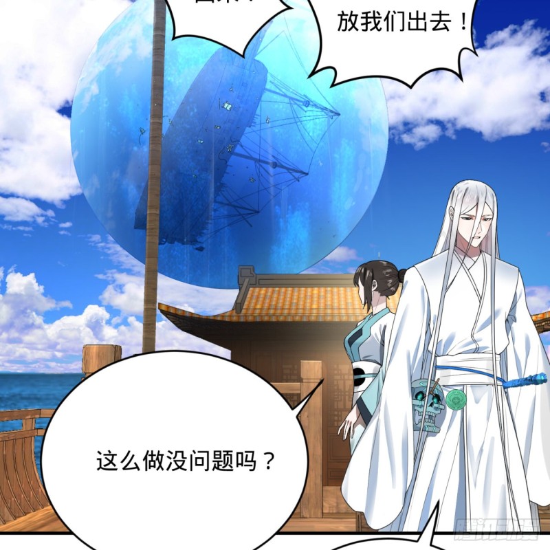 炼气练了三千年韩漫全集-182回 后背明明比前胸还大！无删减无遮挡章节图片 