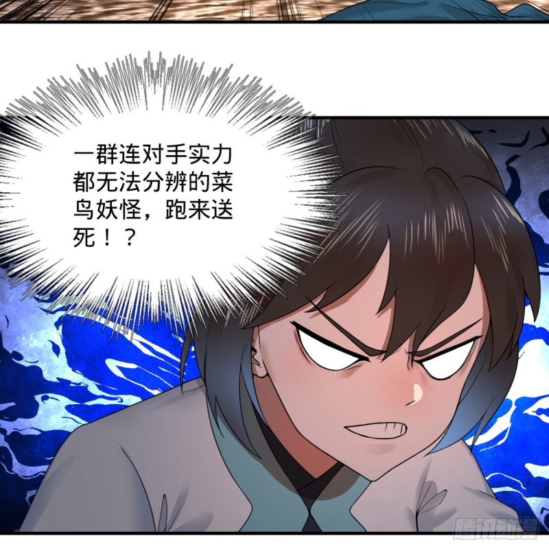 炼气练了三千年韩漫全集-182回 后背明明比前胸还大！无删减无遮挡章节图片 