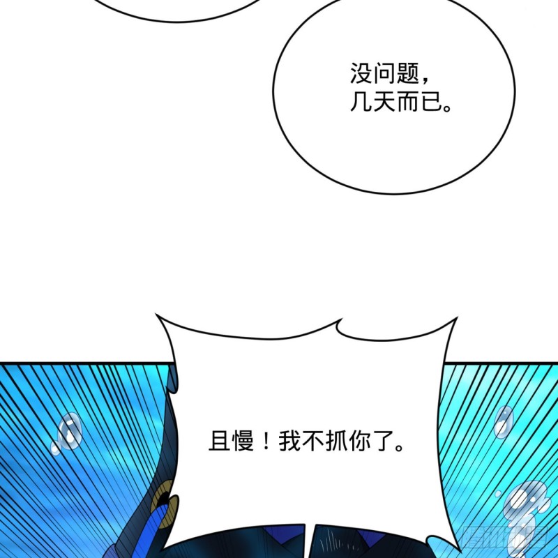 炼气练了三千年韩漫全集-182回 后背明明比前胸还大！无删减无遮挡章节图片 