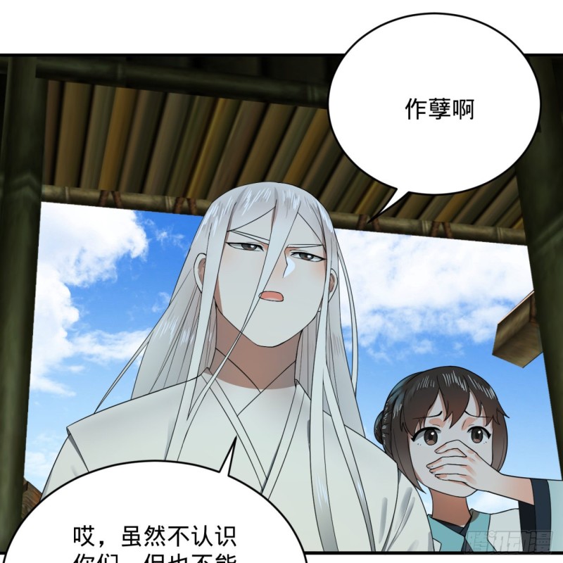 炼气练了三千年韩漫全集-182回 后背明明比前胸还大！无删减无遮挡章节图片 