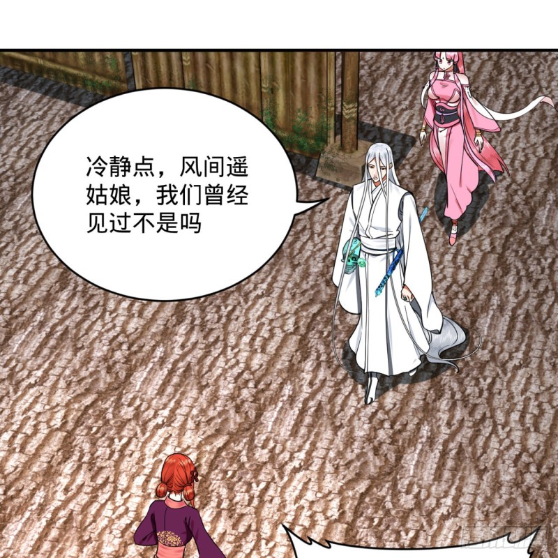 炼气练了三千年韩漫全集-182回 后背明明比前胸还大！无删减无遮挡章节图片 