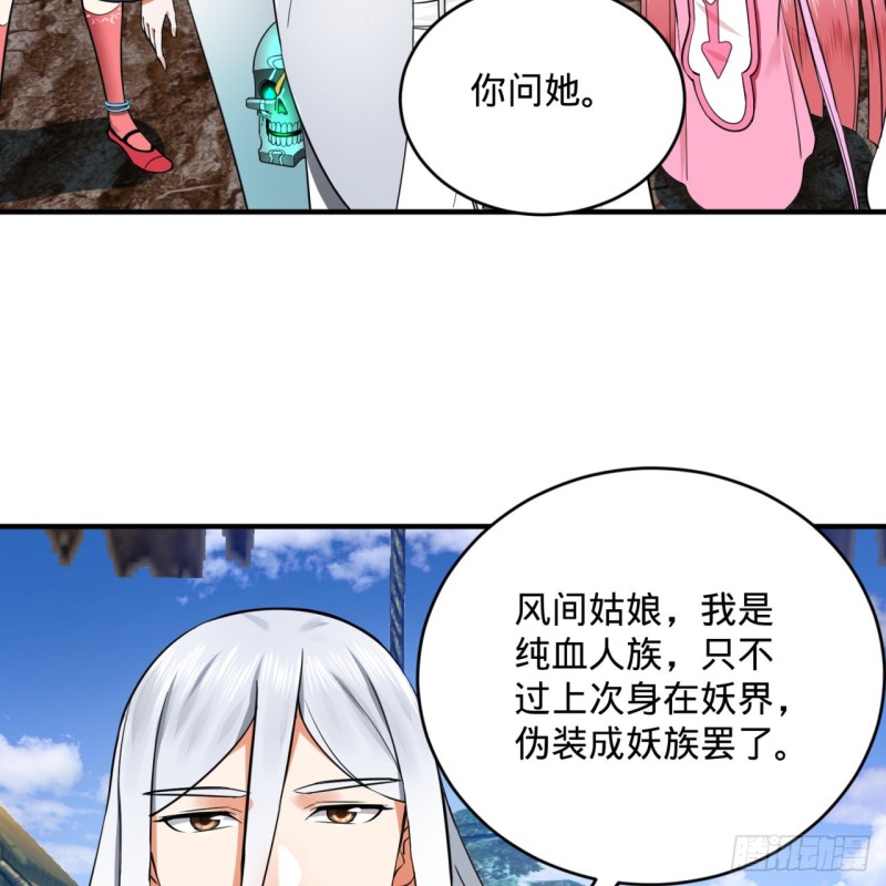 炼气练了三千年韩漫全集-182回 后背明明比前胸还大！无删减无遮挡章节图片 