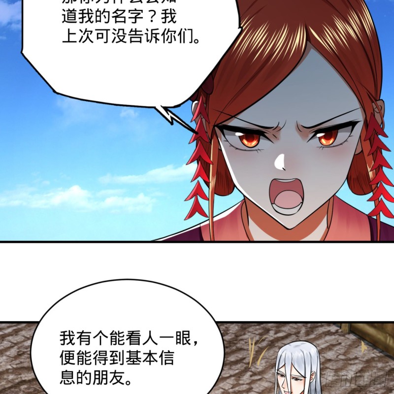 炼气练了三千年韩漫全集-182回 后背明明比前胸还大！无删减无遮挡章节图片 