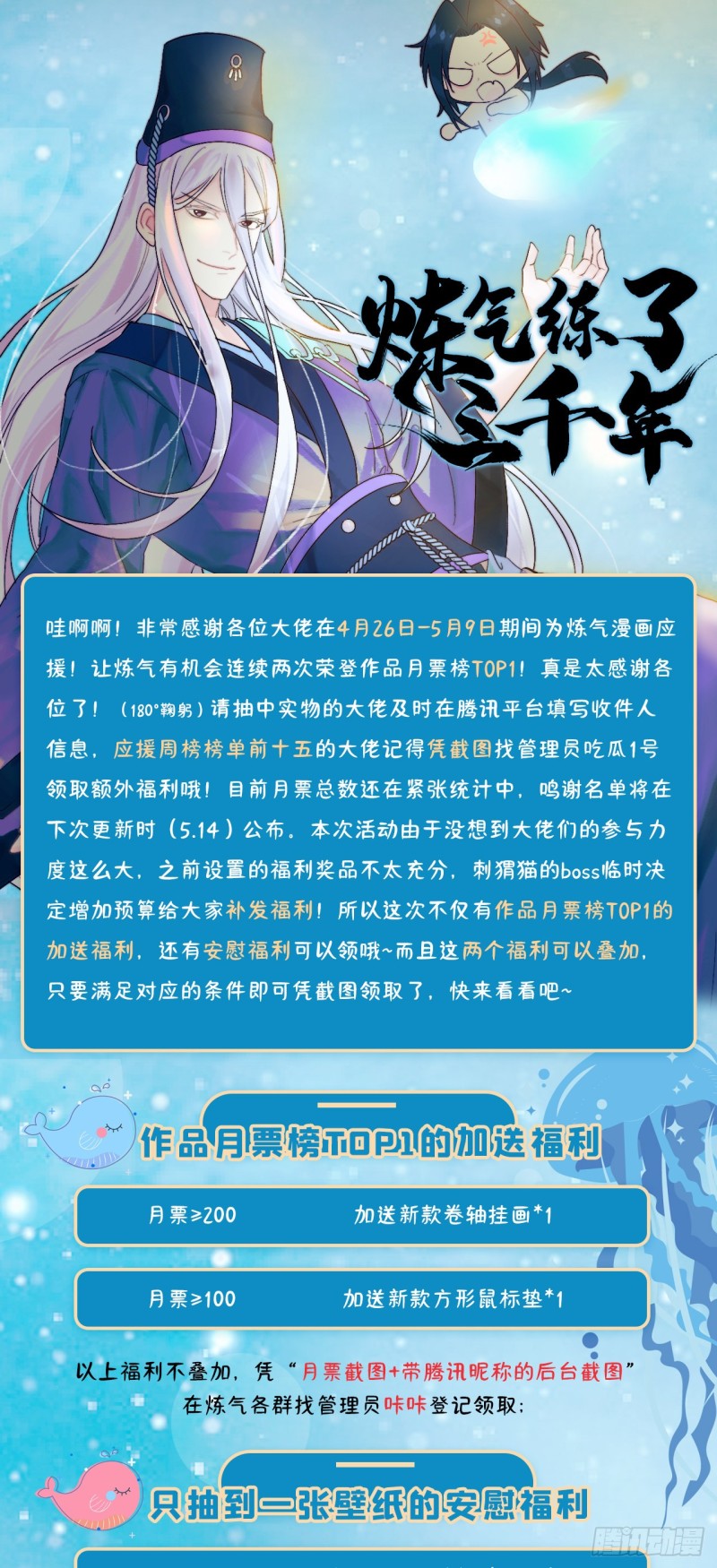炼气练了三千年韩漫全集-182回 后背明明比前胸还大！无删减无遮挡章节图片 