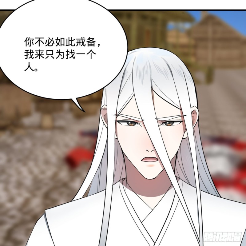 炼气练了三千年韩漫全集-183 化身为龙，带你上天无删减无遮挡章节图片 