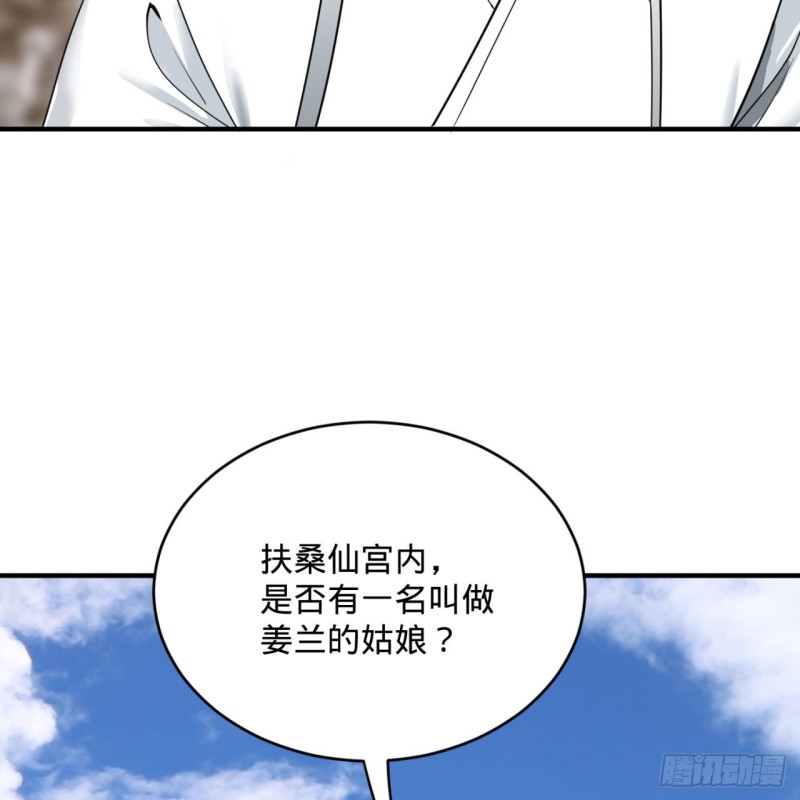 炼气练了三千年韩漫全集-183 化身为龙，带你上天无删减无遮挡章节图片 