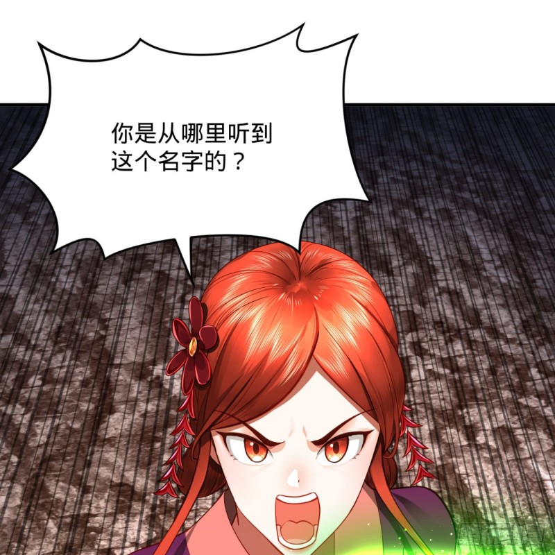 炼气练了三千年韩漫全集-183 化身为龙，带你上天无删减无遮挡章节图片 