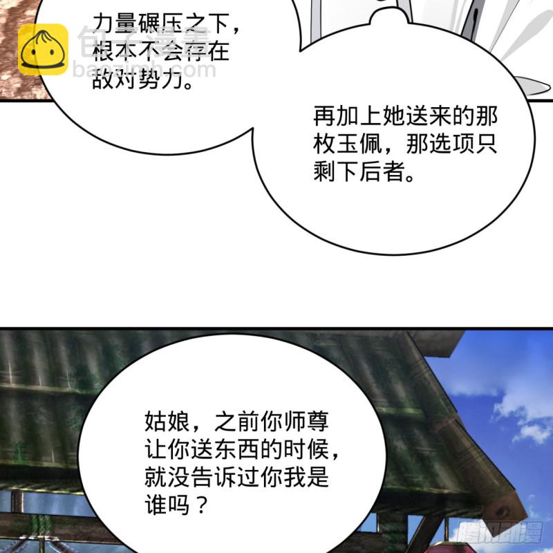 炼气练了三千年韩漫全集-183 化身为龙，带你上天无删减无遮挡章节图片 