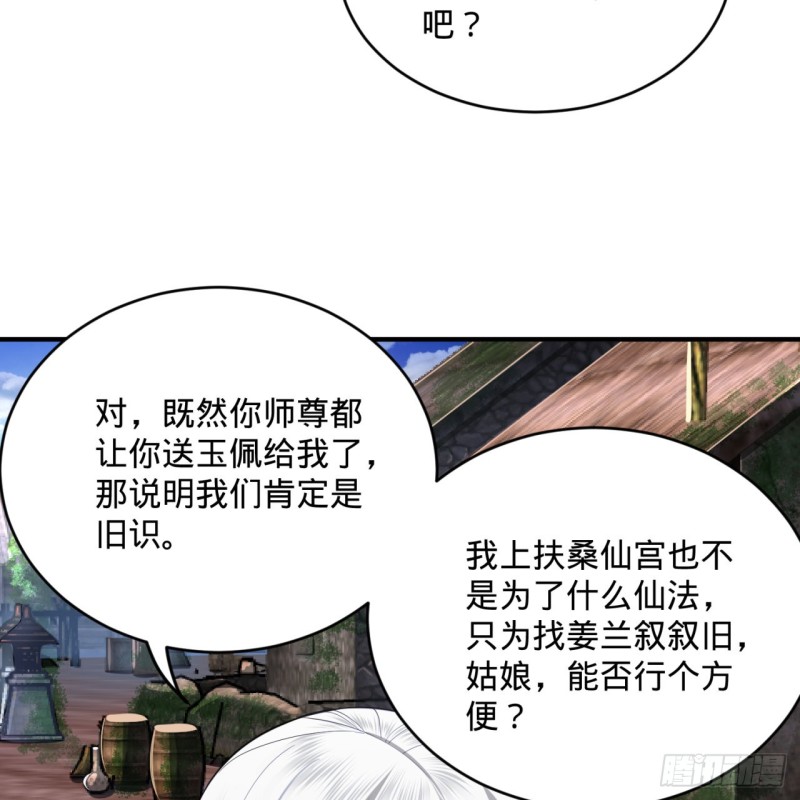 炼气练了三千年韩漫全集-183 化身为龙，带你上天无删减无遮挡章节图片 