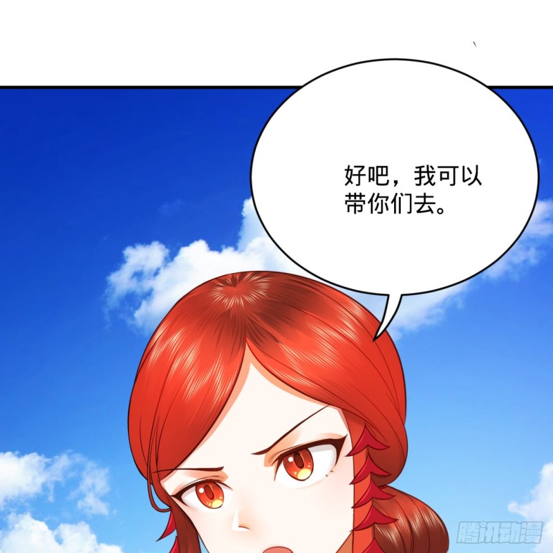 炼气练了三千年韩漫全集-183 化身为龙，带你上天无删减无遮挡章节图片 