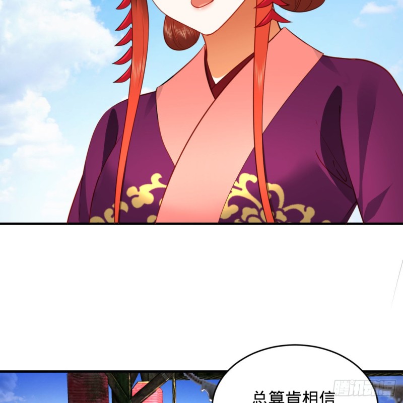 炼气练了三千年韩漫全集-183 化身为龙，带你上天无删减无遮挡章节图片 