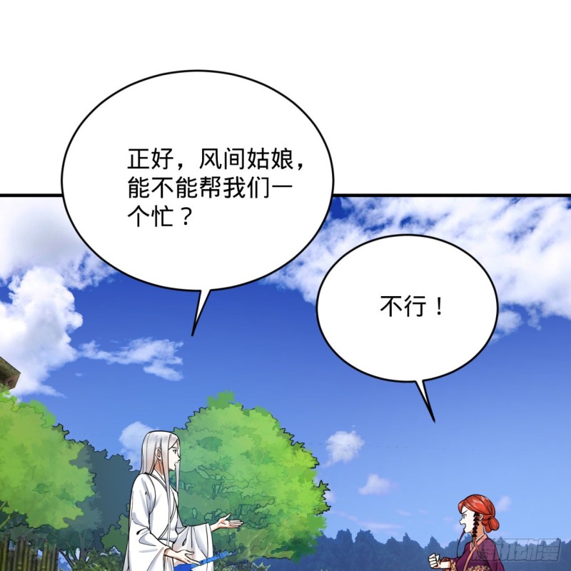 炼气练了三千年韩漫全集-183 化身为龙，带你上天无删减无遮挡章节图片 