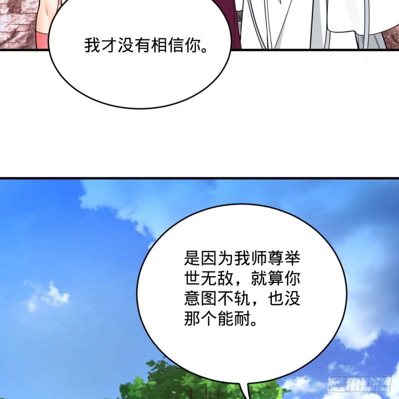 炼气练了三千年韩漫全集-183 化身为龙，带你上天无删减无遮挡章节图片 