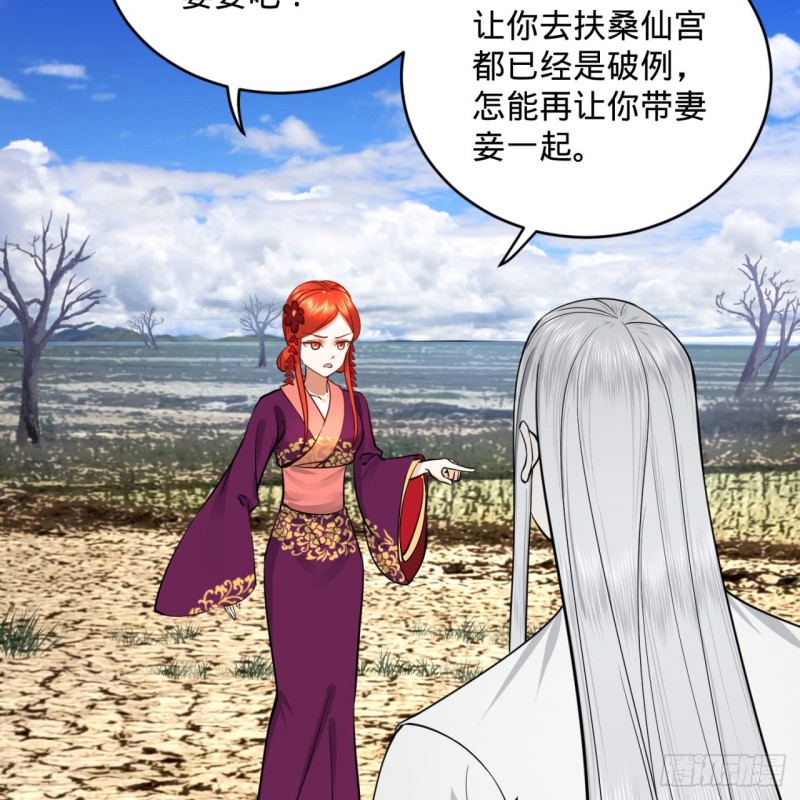 炼气练了三千年韩漫全集-183 化身为龙，带你上天无删减无遮挡章节图片 