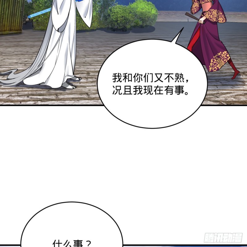 炼气练了三千年韩漫全集-183 化身为龙，带你上天无删减无遮挡章节图片 