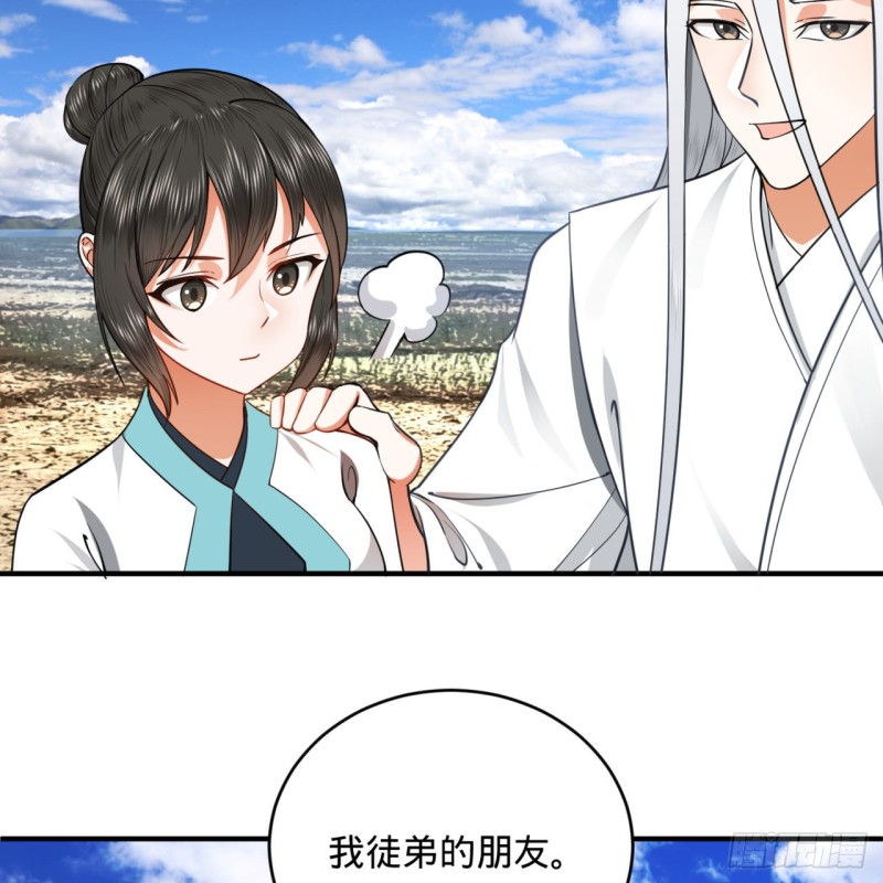 炼气练了三千年韩漫全集-183 化身为龙，带你上天无删减无遮挡章节图片 