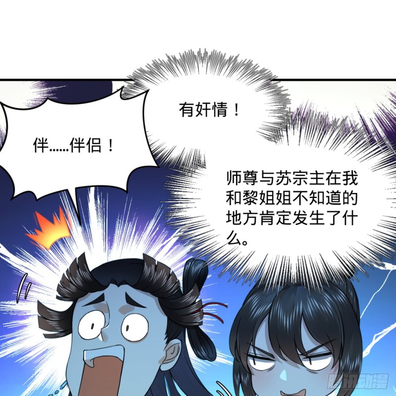 炼气练了三千年韩漫全集-183 化身为龙，带你上天无删减无遮挡章节图片 