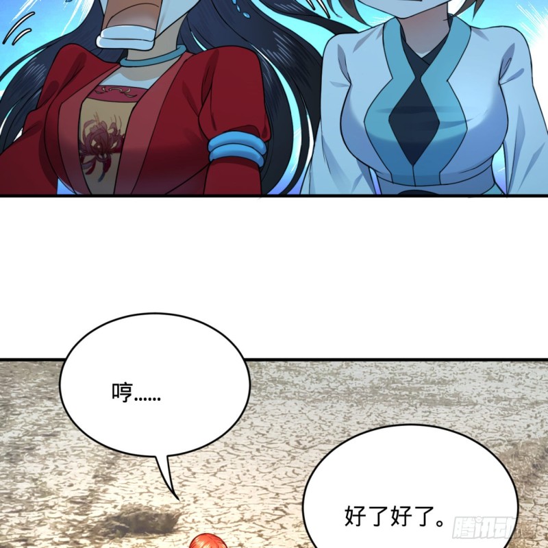 炼气练了三千年韩漫全集-183 化身为龙，带你上天无删减无遮挡章节图片 