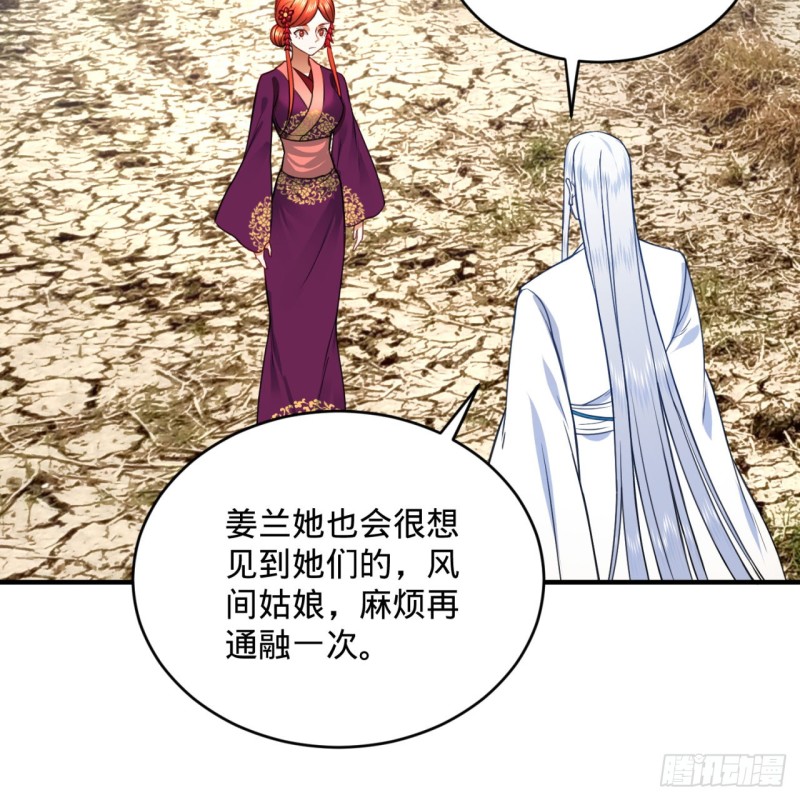 炼气练了三千年韩漫全集-183 化身为龙，带你上天无删减无遮挡章节图片 
