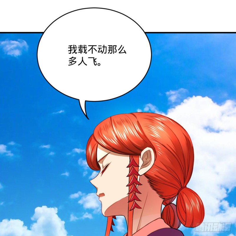 炼气练了三千年韩漫全集-183 化身为龙，带你上天无删减无遮挡章节图片 