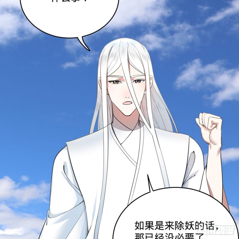 炼气练了三千年韩漫全集-183 化身为龙，带你上天无删减无遮挡章节图片 