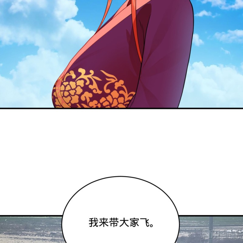 炼气练了三千年韩漫全集-183 化身为龙，带你上天无删减无遮挡章节图片 