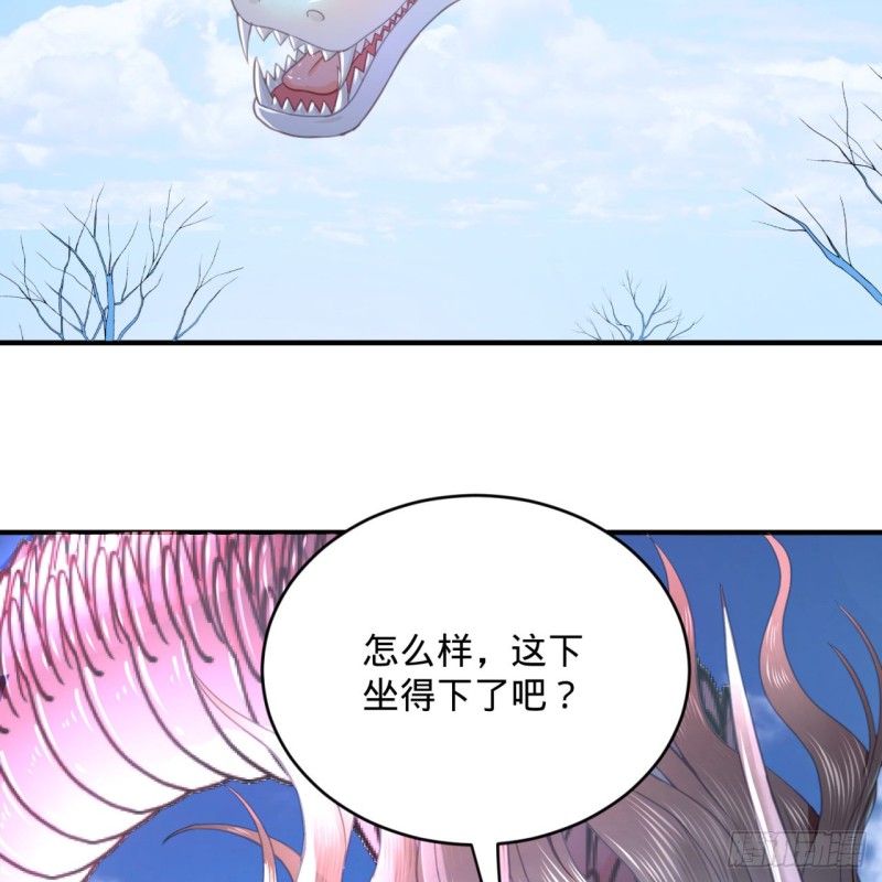 炼气练了三千年韩漫全集-183 化身为龙，带你上天无删减无遮挡章节图片 