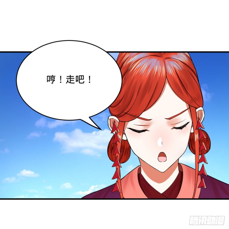 炼气练了三千年韩漫全集-183 化身为龙，带你上天无删减无遮挡章节图片 