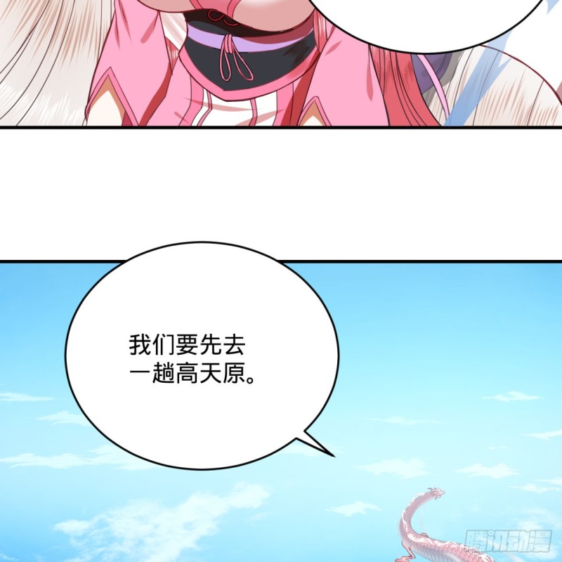 炼气练了三千年韩漫全集-183 化身为龙，带你上天无删减无遮挡章节图片 