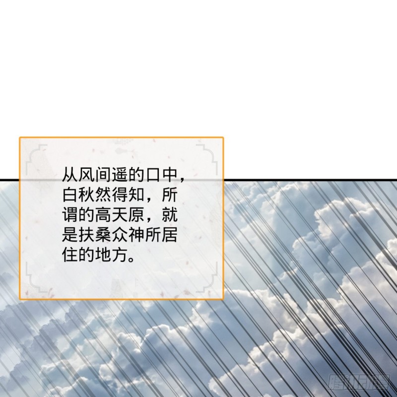 炼气练了三千年韩漫全集-183 化身为龙，带你上天无删减无遮挡章节图片 