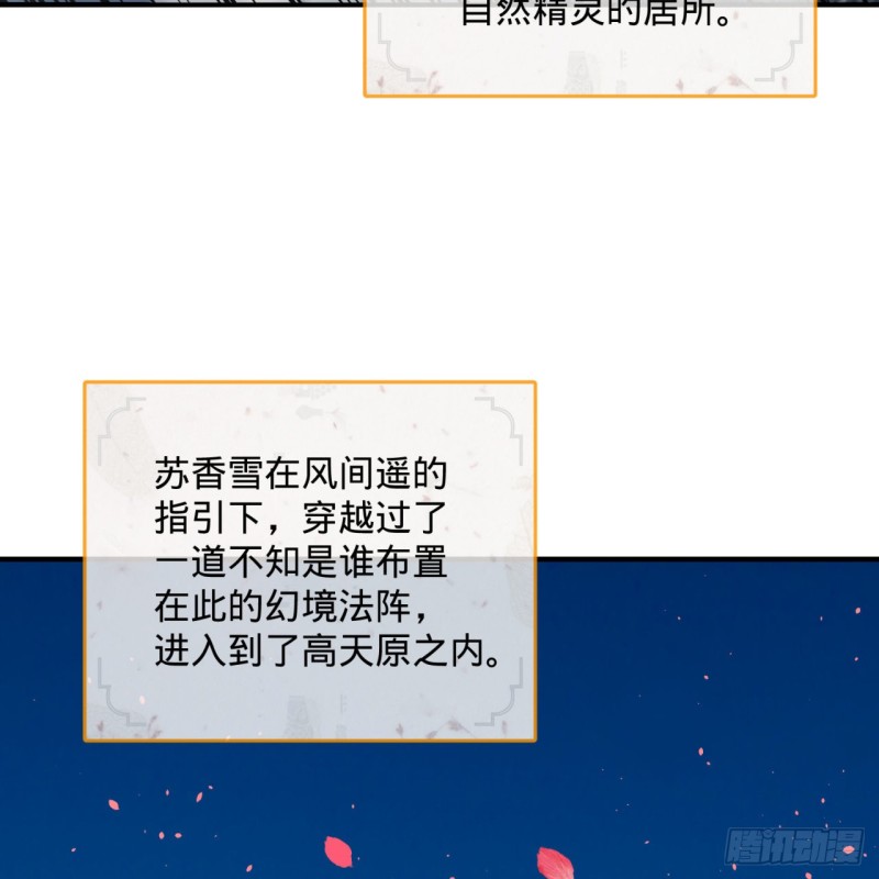 炼气练了三千年韩漫全集-183 化身为龙，带你上天无删减无遮挡章节图片 