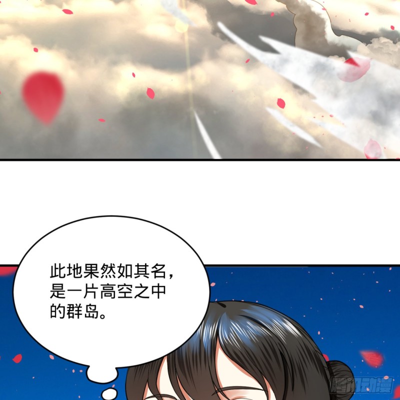 炼气练了三千年韩漫全集-183 化身为龙，带你上天无删减无遮挡章节图片 