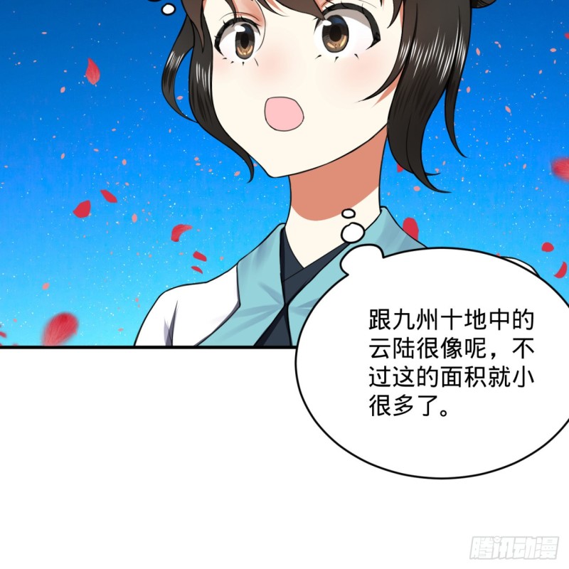 炼气练了三千年韩漫全集-183 化身为龙，带你上天无删减无遮挡章节图片 