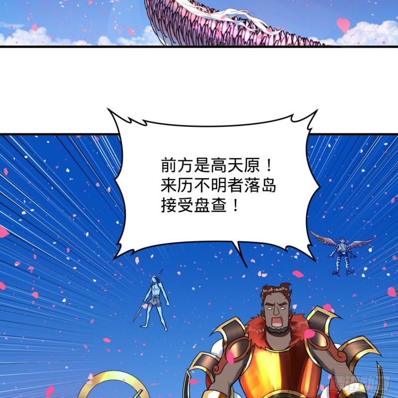 炼气练了三千年韩漫全集-183 化身为龙，带你上天无删减无遮挡章节图片 