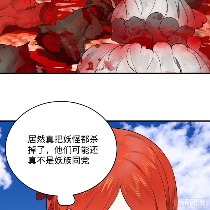 炼气练了三千年韩漫全集-183 化身为龙，带你上天无删减无遮挡章节图片 