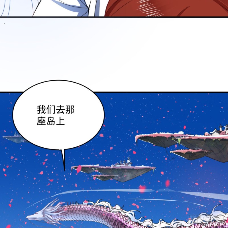 炼气练了三千年韩漫全集-183 化身为龙，带你上天无删减无遮挡章节图片 