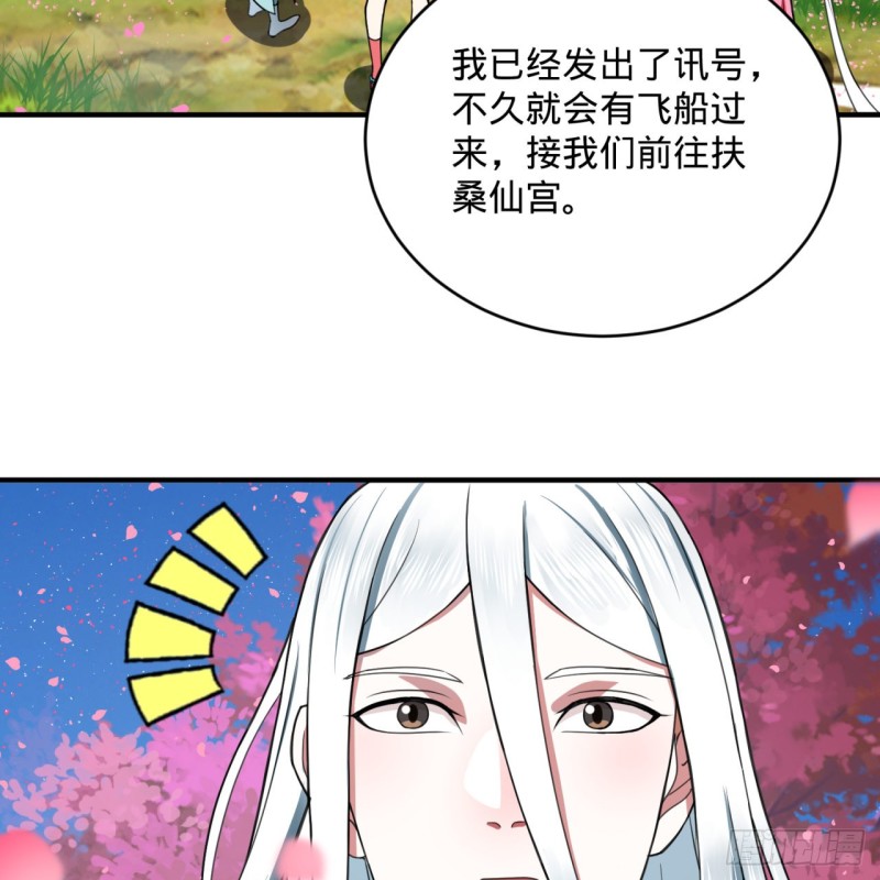炼气练了三千年韩漫全集-183 化身为龙，带你上天无删减无遮挡章节图片 