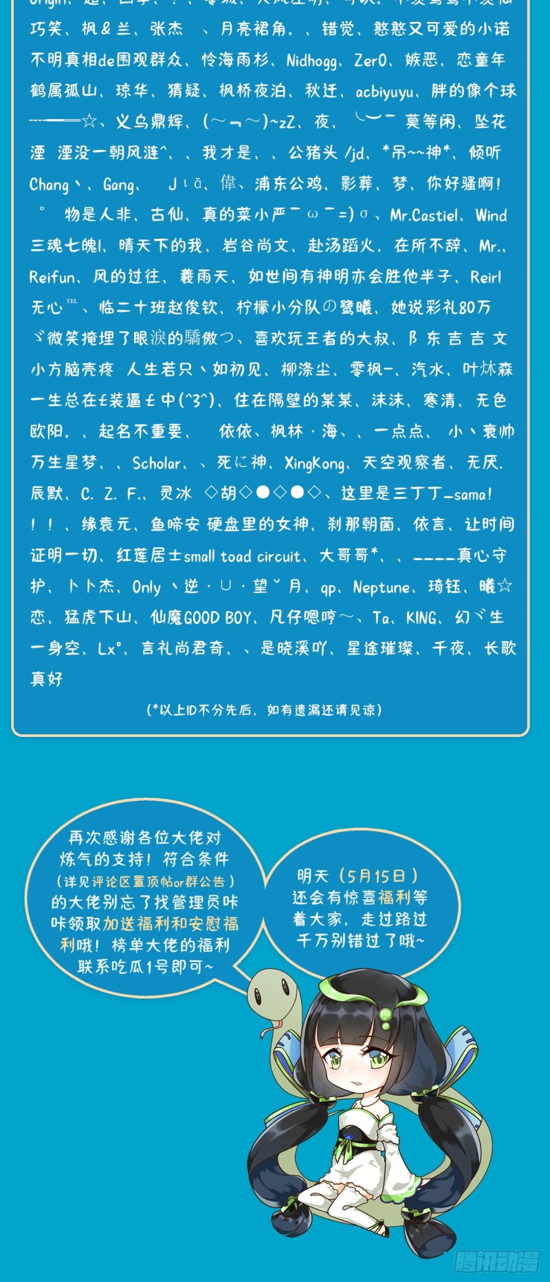 炼气练了三千年韩漫全集-183 化身为龙，带你上天无删减无遮挡章节图片 
